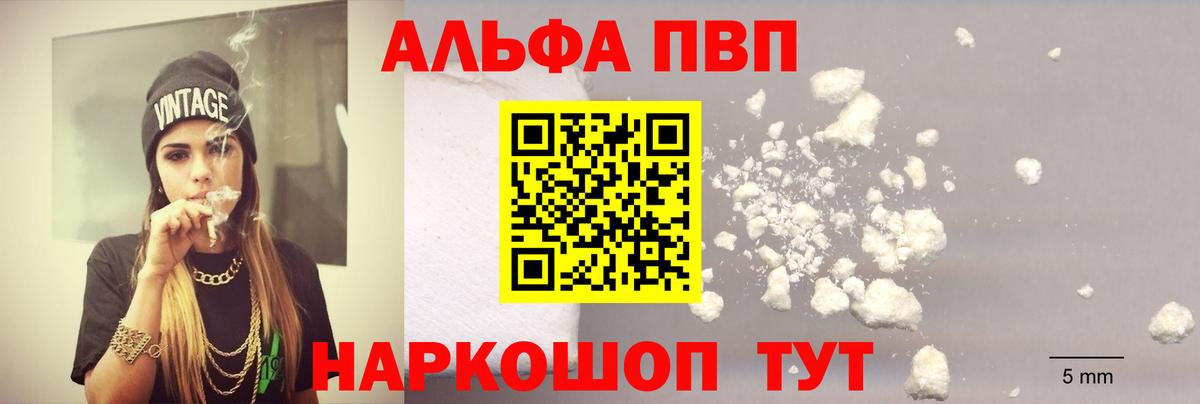 Меф МЯУ МЯУ   Alpha-PVP СОЛЬ кристаллы  Вейп ТГК  Бошки Шишки  Губкин  Вход с VPN  ГАШИШ  Где купить  ГАШИШ 