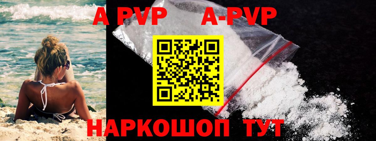 Губкин  APVP Crystall  Alpha-PVP VHQ  Альфа ПВП  A PVP крисы CK  Вход с VPN 