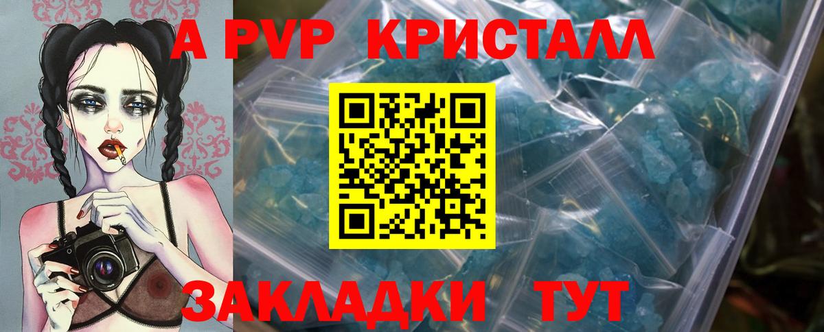 Альфа ПВП Соль Губкин