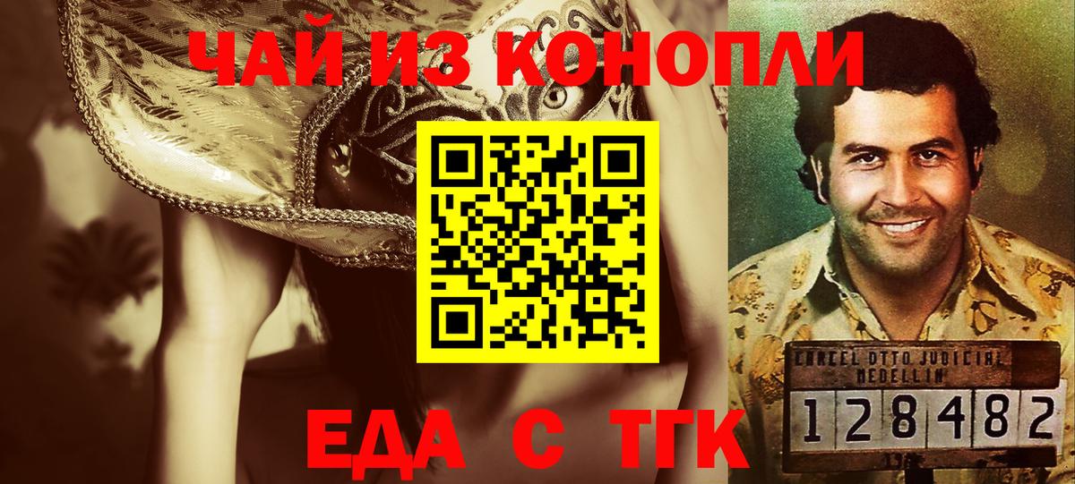 Canna-Cookies марихуана Губкин