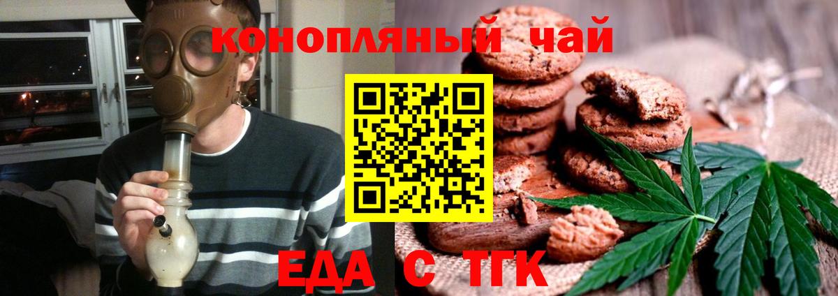 Губкин  Еда ТГК марихуана  Вход с VPN 