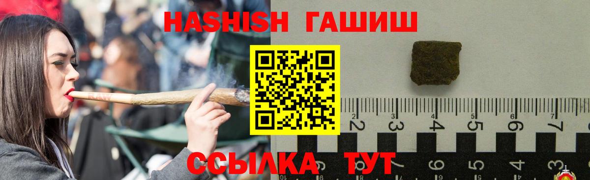 Гашиш убойный  Вход с VPN  ГАШ  Губкин 