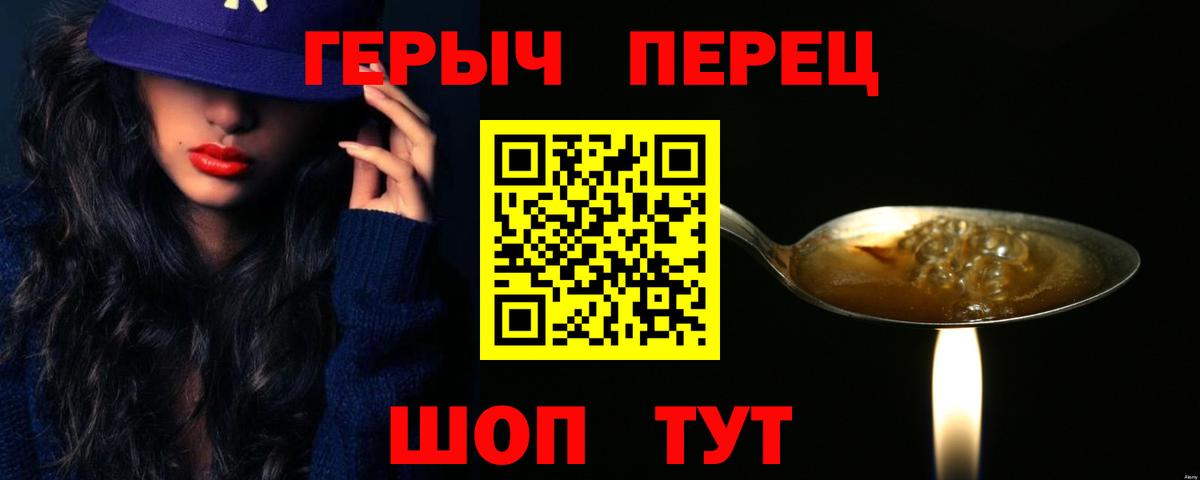 Героин белый Губкин