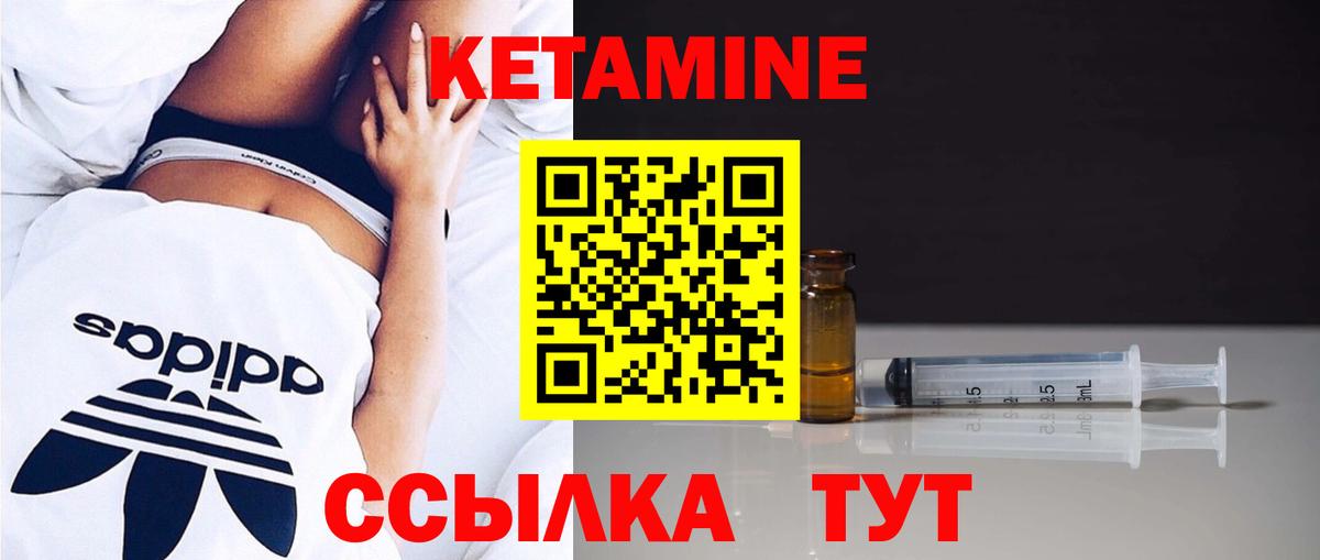 даркнет наркотические препараты  КЕТАМИН VHQ  Губкин  Вход с VPN  Кетамин VHQ 