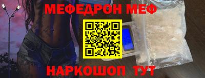 меф Малгобек
