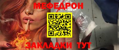 меф Малгобек