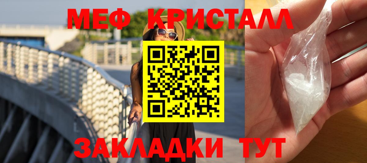 Меф кристаллы Губкин