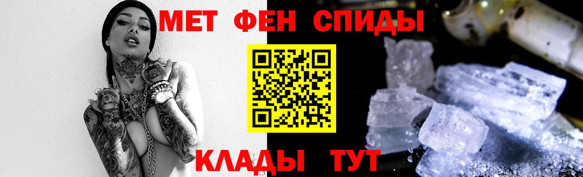Первитин Methamphetamine Губкин